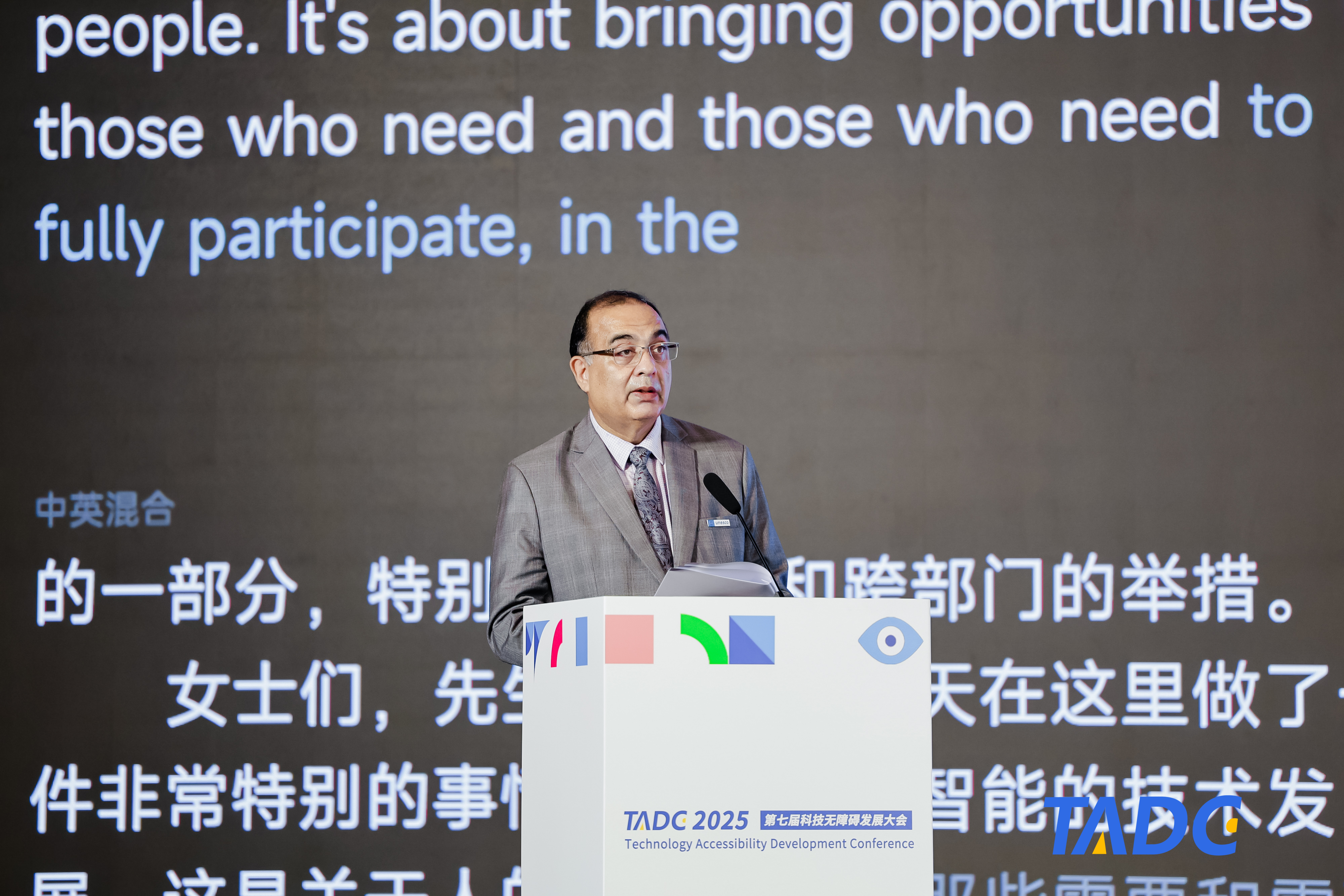 2025TADC | 夏泽翰代表：共同创造一个技术真正对所有人无障碍的未来