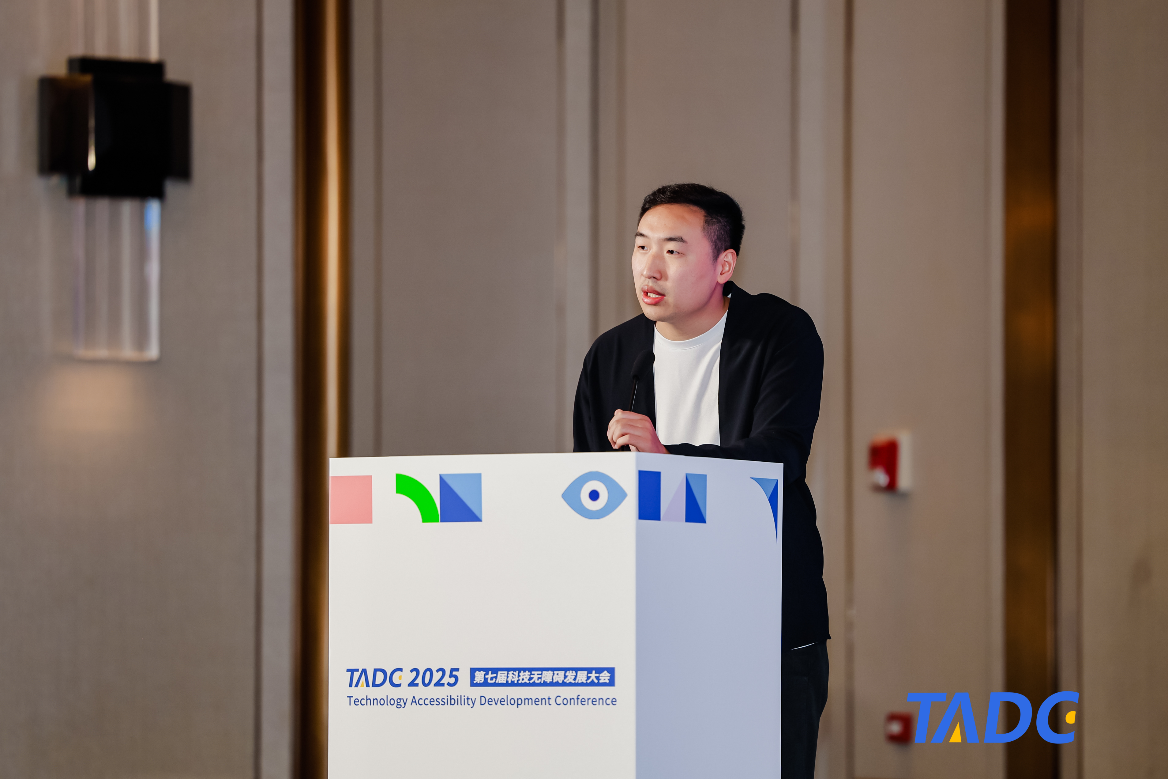 2025TADC | 刘大兴：人因实验室推动无障碍技术从“合规”走向“真正可用”