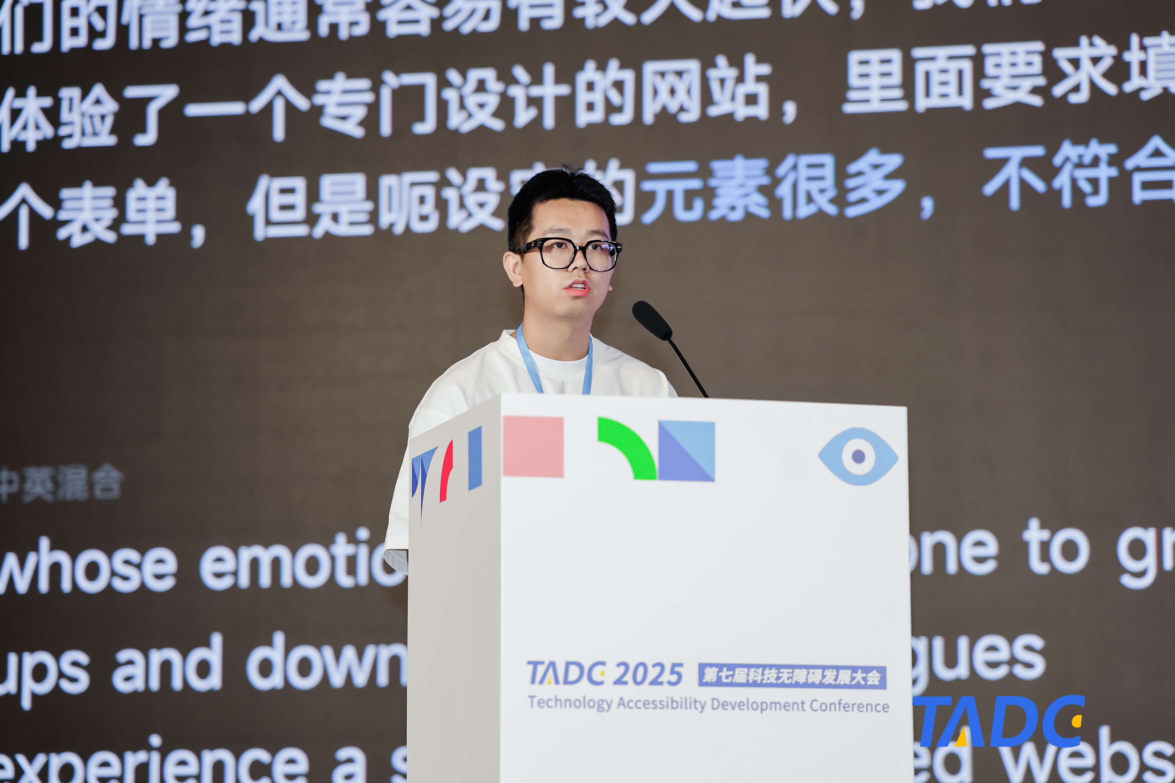 2025TADC | 罗嘉龙：Skyscanner的无障碍开发实践