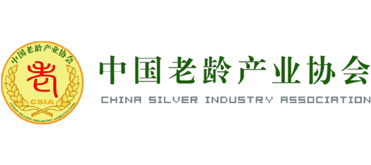 中国老龄产业协会