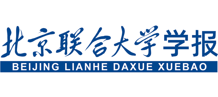 《北京联合大学学报》编辑部