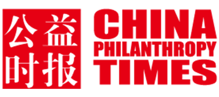 公益时报