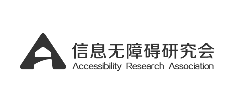 信息无障碍研究会 logo